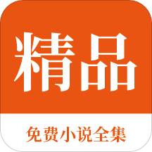 菲律宾护照签证被公司送到移民局要怎么回国